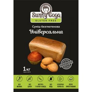 Безглютеновая смесь "Универсальная", Universal baking mix, SunnyGoga, 1 кг